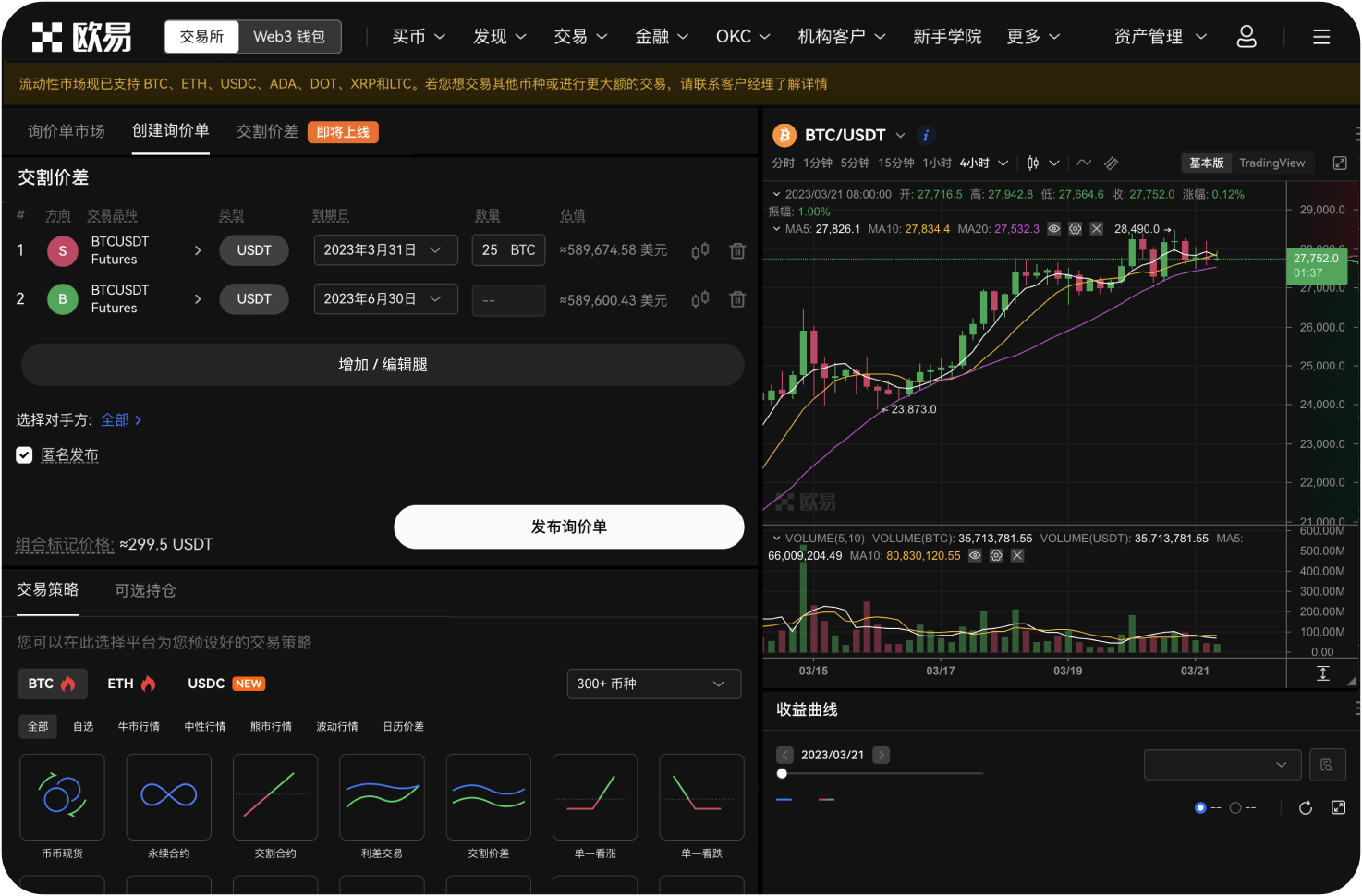 在葡萄牙，比特币网站上的社交交易（跟单）如何报税